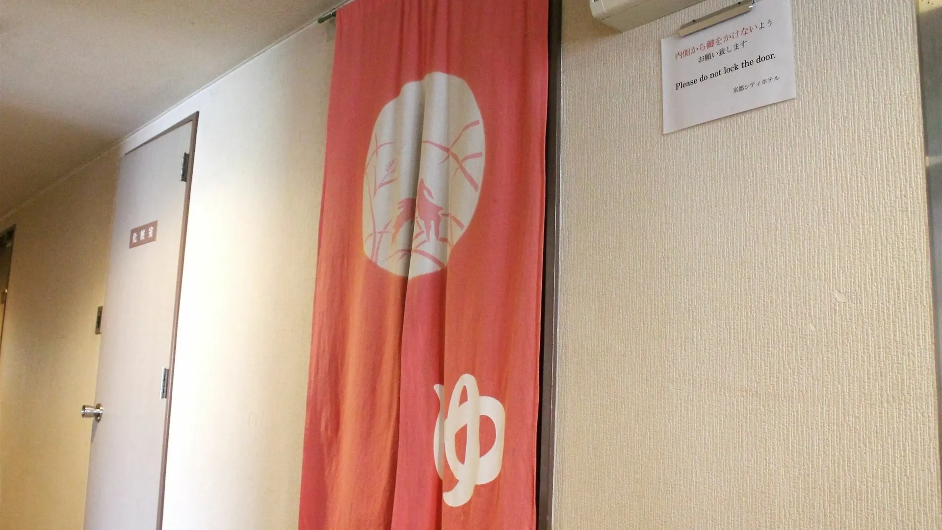 Kyoto City Hotel 3*,